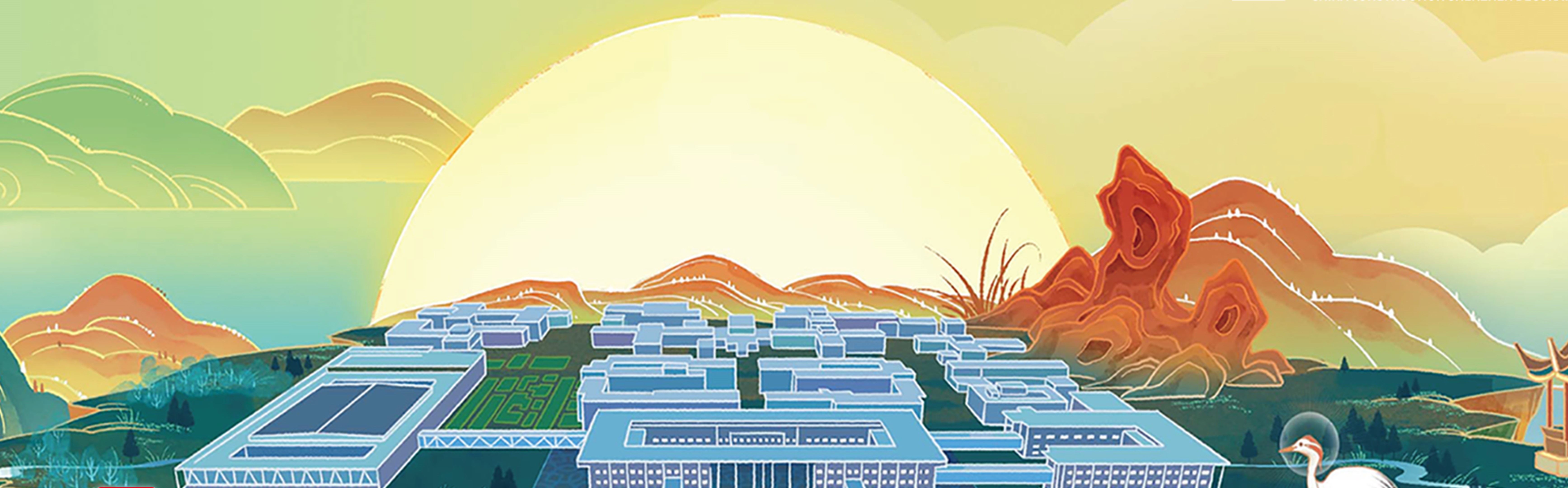 千里江山圖-雄安市民服務中心